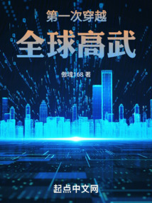 ��һ�δ�Խȫ�����