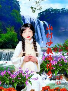 ɽ��Ů��ʦ����