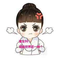 ����90���ҵ����绹һ����