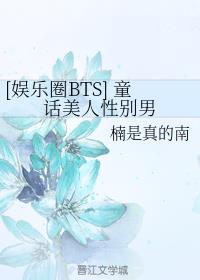 [����ȦBTS] ͯ�������Ա���