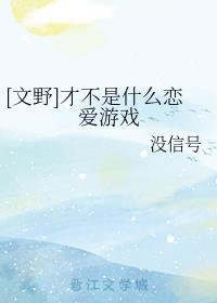 [��Ұ]�Ų���ʲô������Ϸ