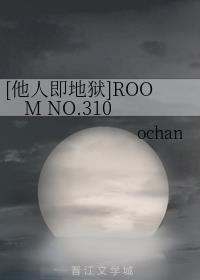 [���˼�����]ROOM NO.310