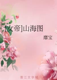 [Ů��]ɽ��ͼ