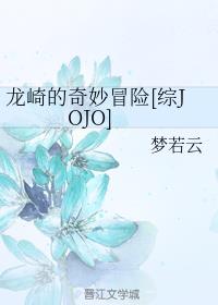 ���������ð��[��JOJO]