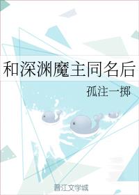 ����Ԩħ��ͬ����