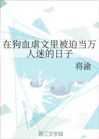 �ڹ�ѪŰ���ﱻ�ȵ������Ե�����