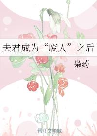 �����Ϊ�����ˡ�֮��