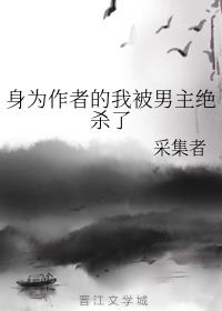 ��Ϊ���ߵ��ұ�������ɱ��