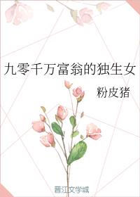 ����ǧ���̵Ķ���Ů